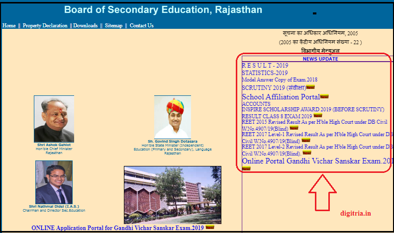Rajasthan STSE Result step 2