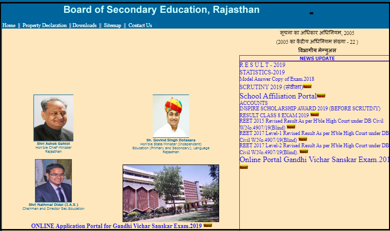 Rajasthan STSE Result step 1