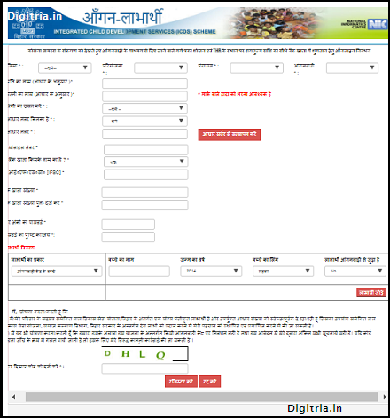 Bihar Anganwadi Labharthi Registration coron sahayata Application form