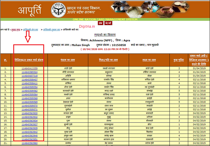 Click on list of new ration card number