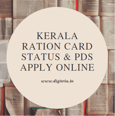 Kerala Ration Card Status 2020 