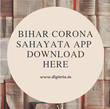 Bihar Corona Sahayata App 