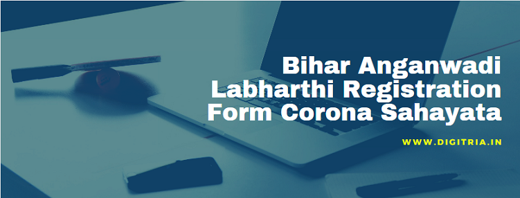 Bihar Anganwadi Labharthi Registration Form Corona Sahayata