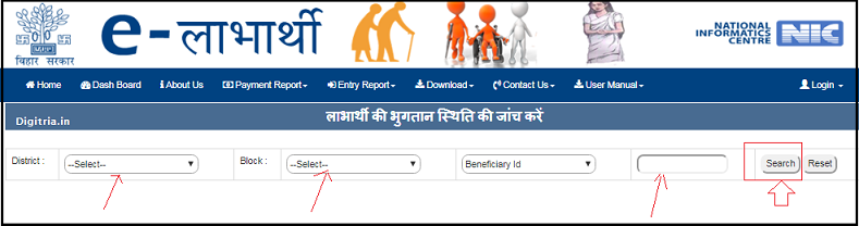 Select options and hit on search button to track the e-labharthi Bihar Pension status