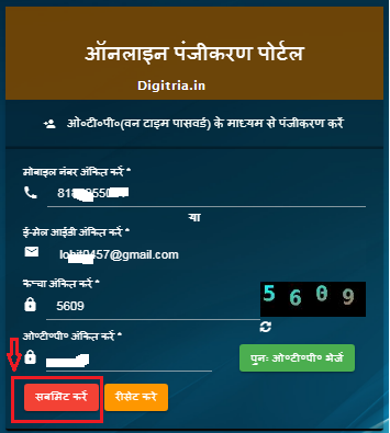 Enter mobile number and Email ID