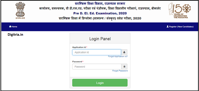 Login page of Rajasthan BSTC Admit Card 2020