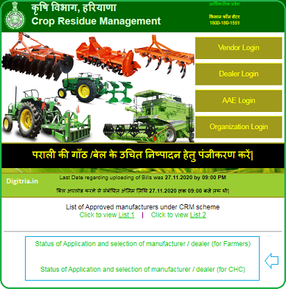 click on the links of Status of Application for Farmers or CHC.