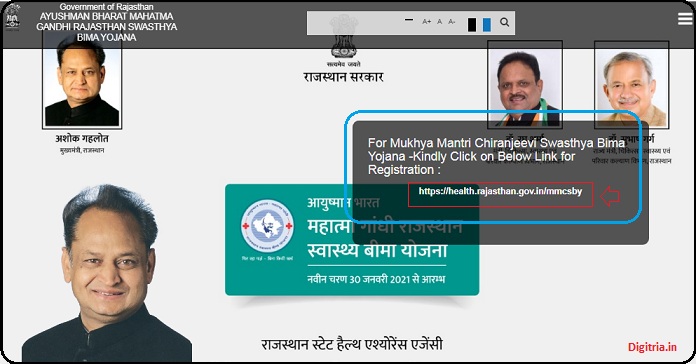 Mukhyamantri Chiranjeevi Swasthya Bima Yojana registration link