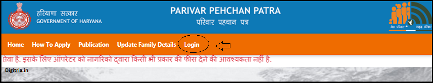 Parivar Pehchan Patra Login home page