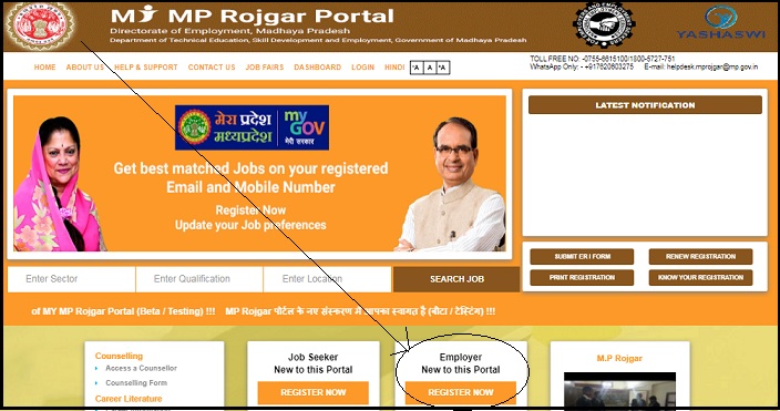 MP Rojgar Panjiyan Portal for employers