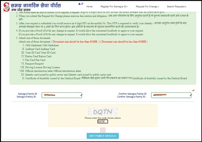 click on get details of MP Samagra ID 