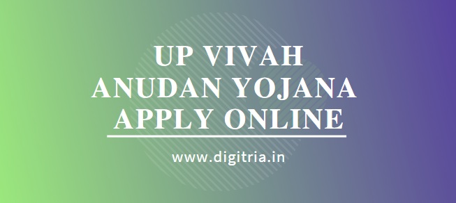 UP Vivah Anudan Yojana 