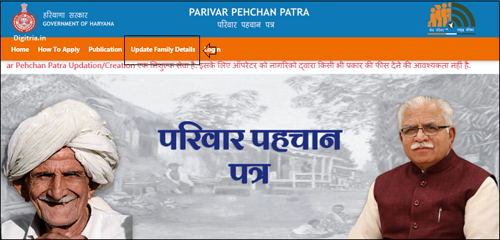 Update family details of Parivar Pehchan Patra 