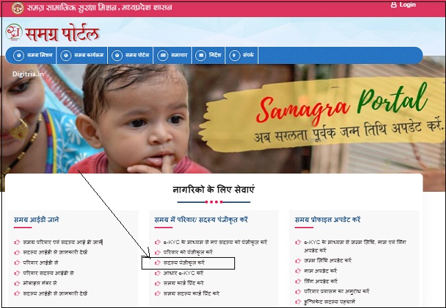 click on Samagra Family ID Details