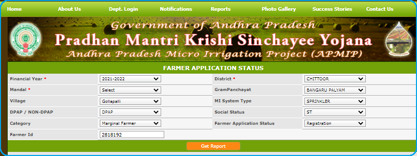 application status of APMIP Farmer Registration 