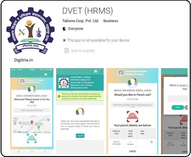 DVET HRMS app